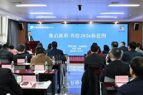 “豫見四?！背龊Ｂ撁伺e辦2026年首場主題活動